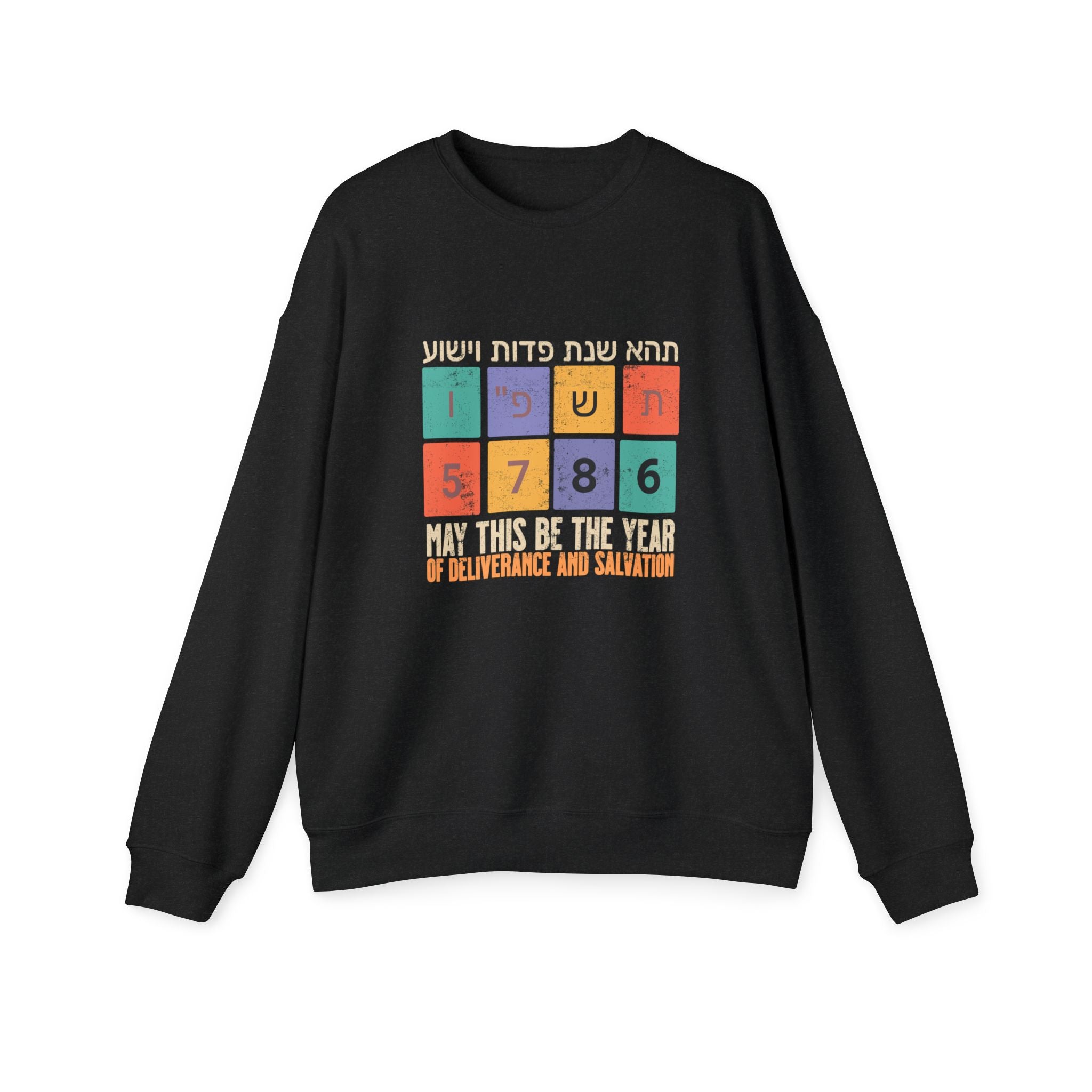 Unisex Drop Shoulder Sweater for Rosh Hashana Gift; 5786 Hebrew and English Blessing
