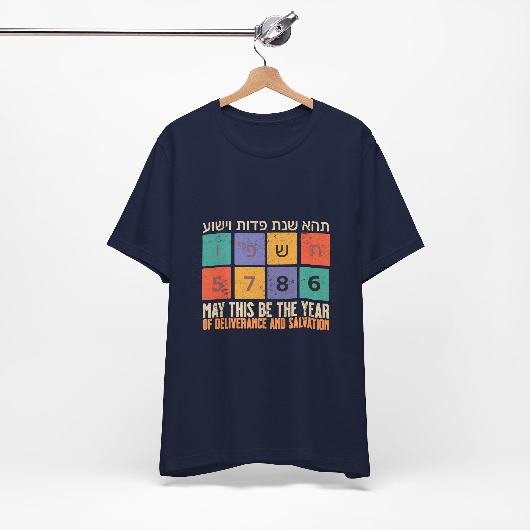 Unisex T-shirt for Rosh Hashana Gift; 5786 Blessing in Hebrew and English