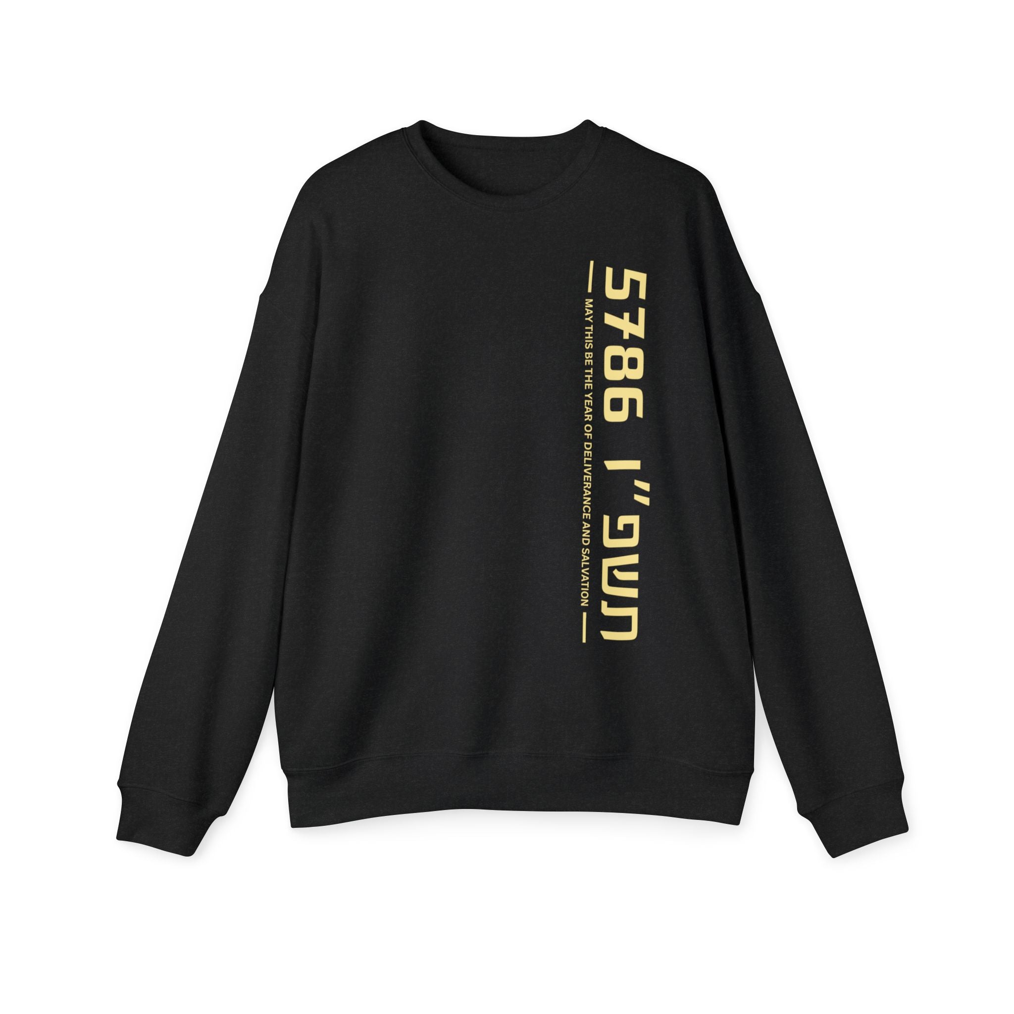 Unisex Drop Shoulder Sweatshirt, Rosh Hashana Gift, 5786 Blessing, Vertical Design