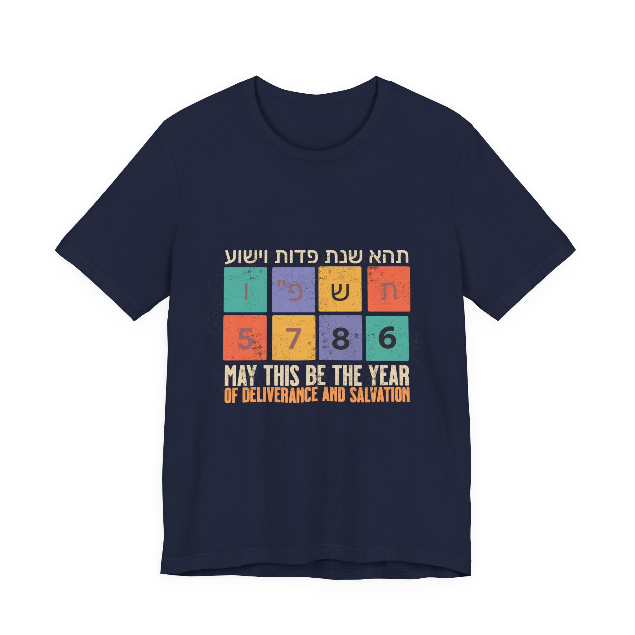 Unisex T-shirt for Rosh Hashana Gift; 5786 Blessing in Hebrew and English