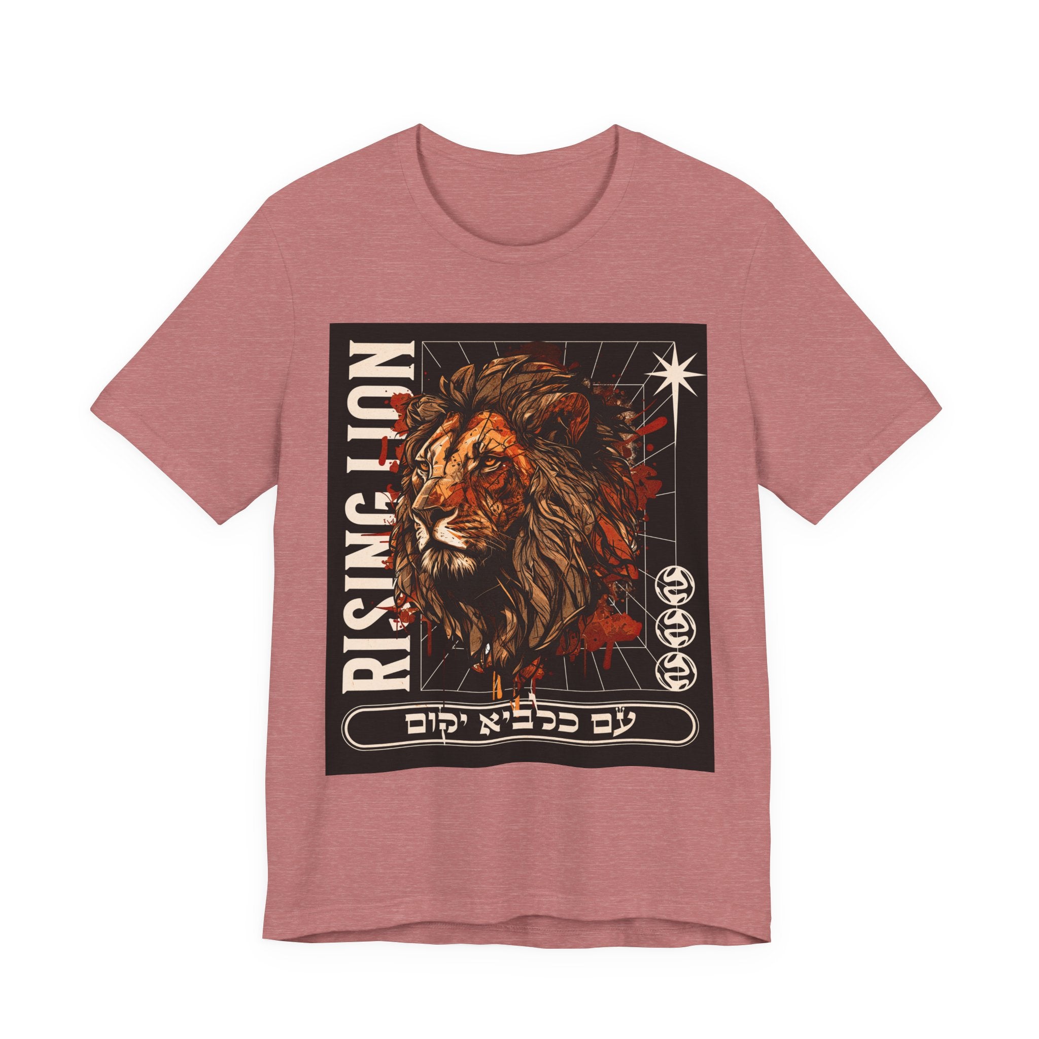 Unisex Casual T-Shirt, Rising Lion Graphic T-shirt, Hebrew and English