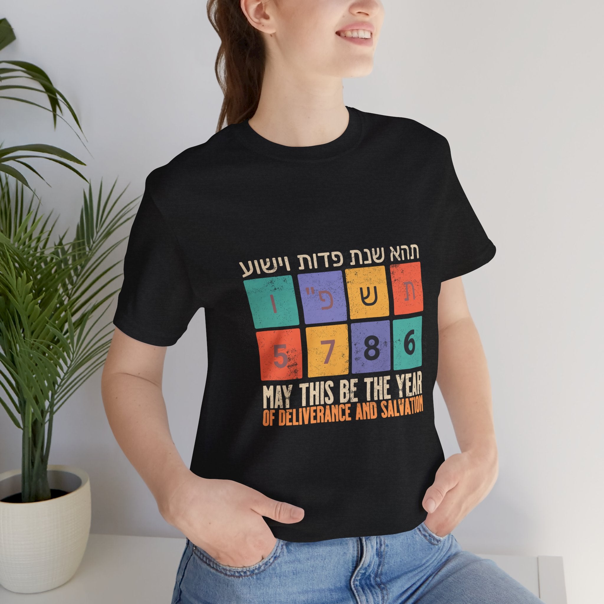 Unisex T-shirt for Rosh Hashana Gift; 5786 Blessing in Hebrew and English