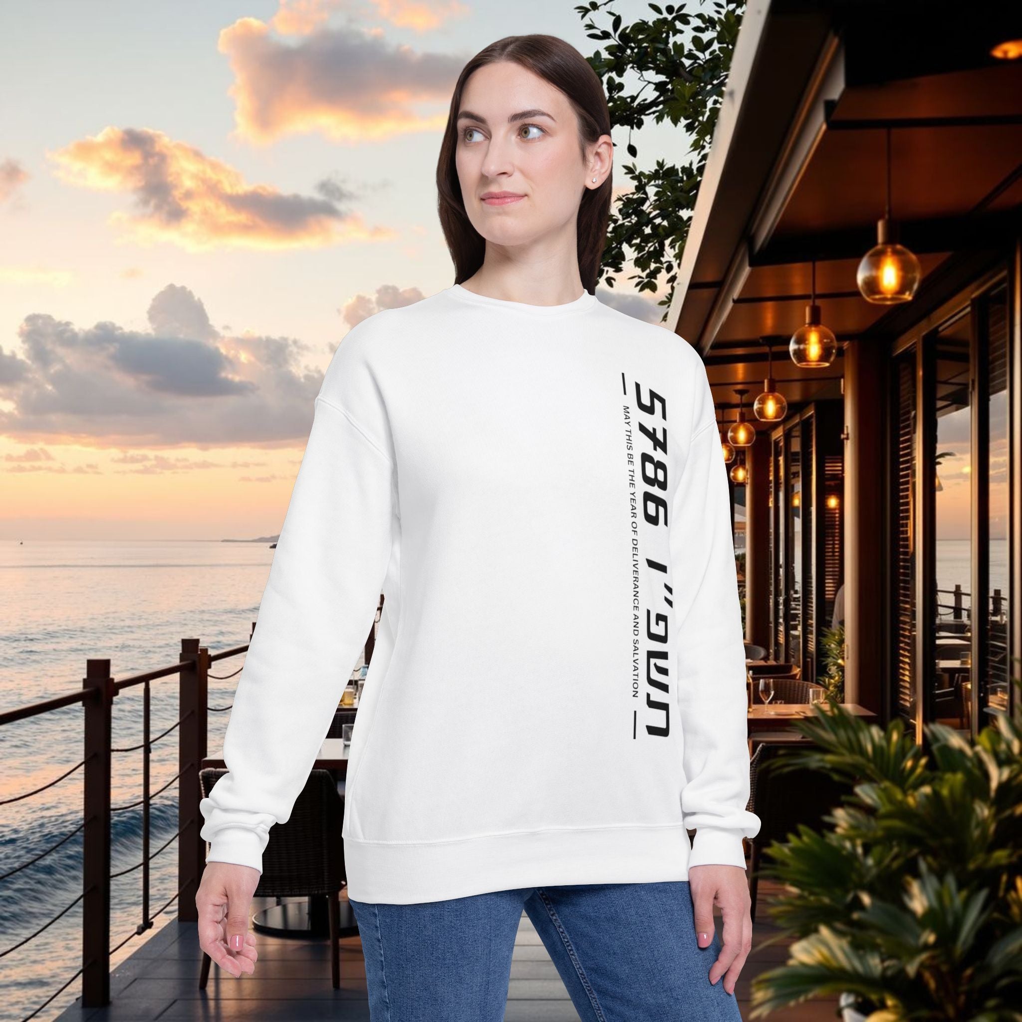 Unisex Drop Shoulder Sweatshirt, Rosh Hashana Gift, 5786 Blessing, Vertical Design