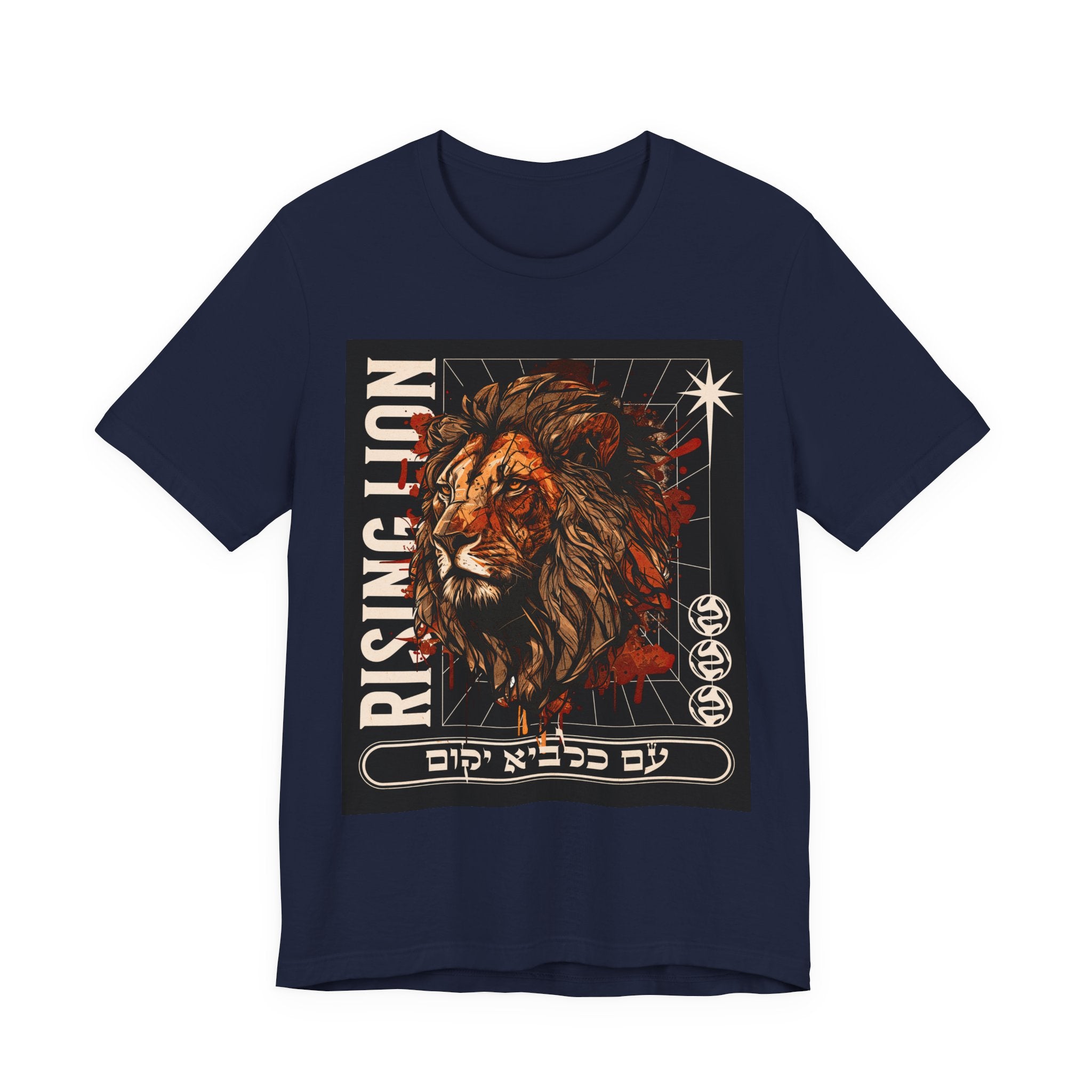Unisex Casual T-Shirt, Rising Lion Graphic T-shirt, Hebrew and English
