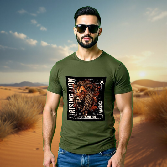 Unisex Casual T-Shirt, Rising Lion Graphic T-shirt, Hebrew and English