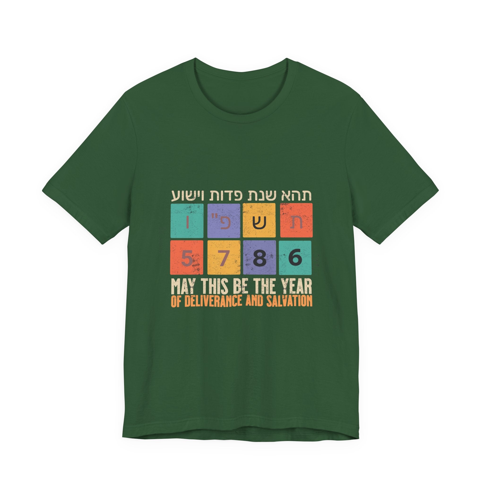 Unisex T-shirt for Rosh Hashana Gift; 5786 Blessing in Hebrew and English