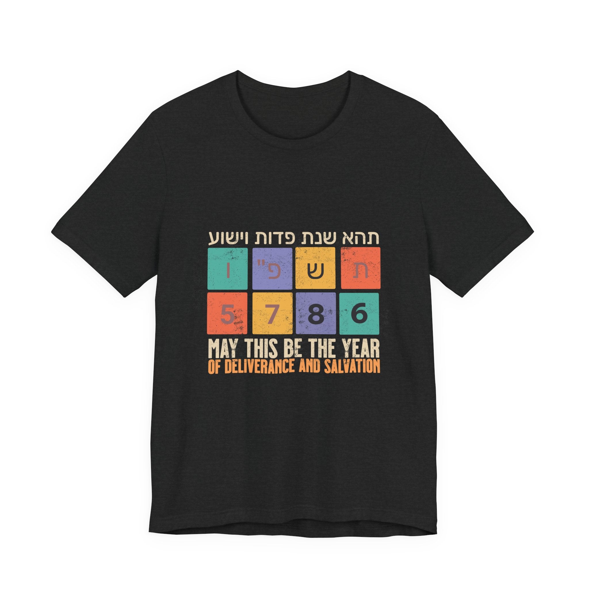 Unisex T-shirt for Rosh Hashana Gift; 5786 Blessing in Hebrew and English