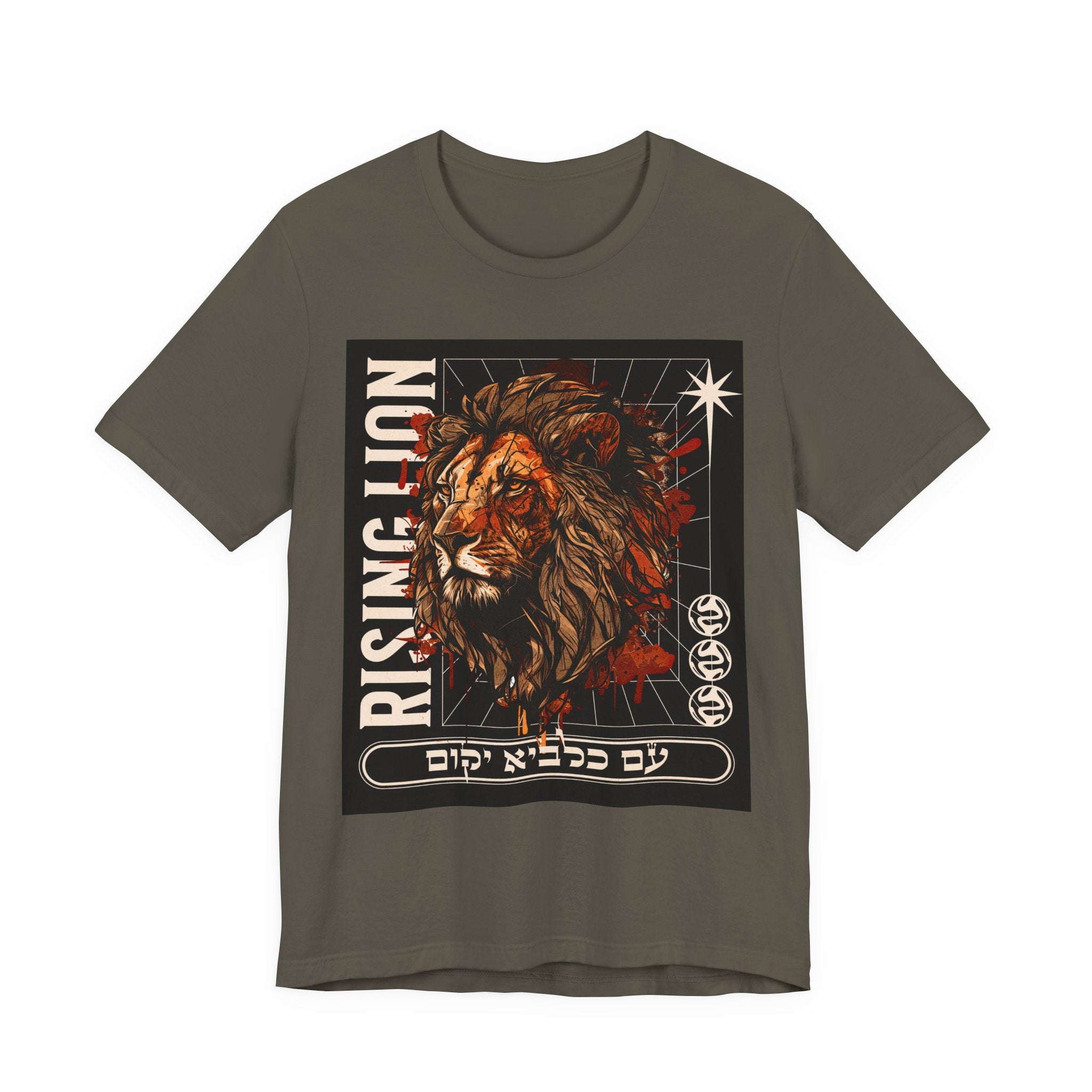 Unisex Casual T-Shirt, Rising Lion Graphic T-shirt, Hebrew and English