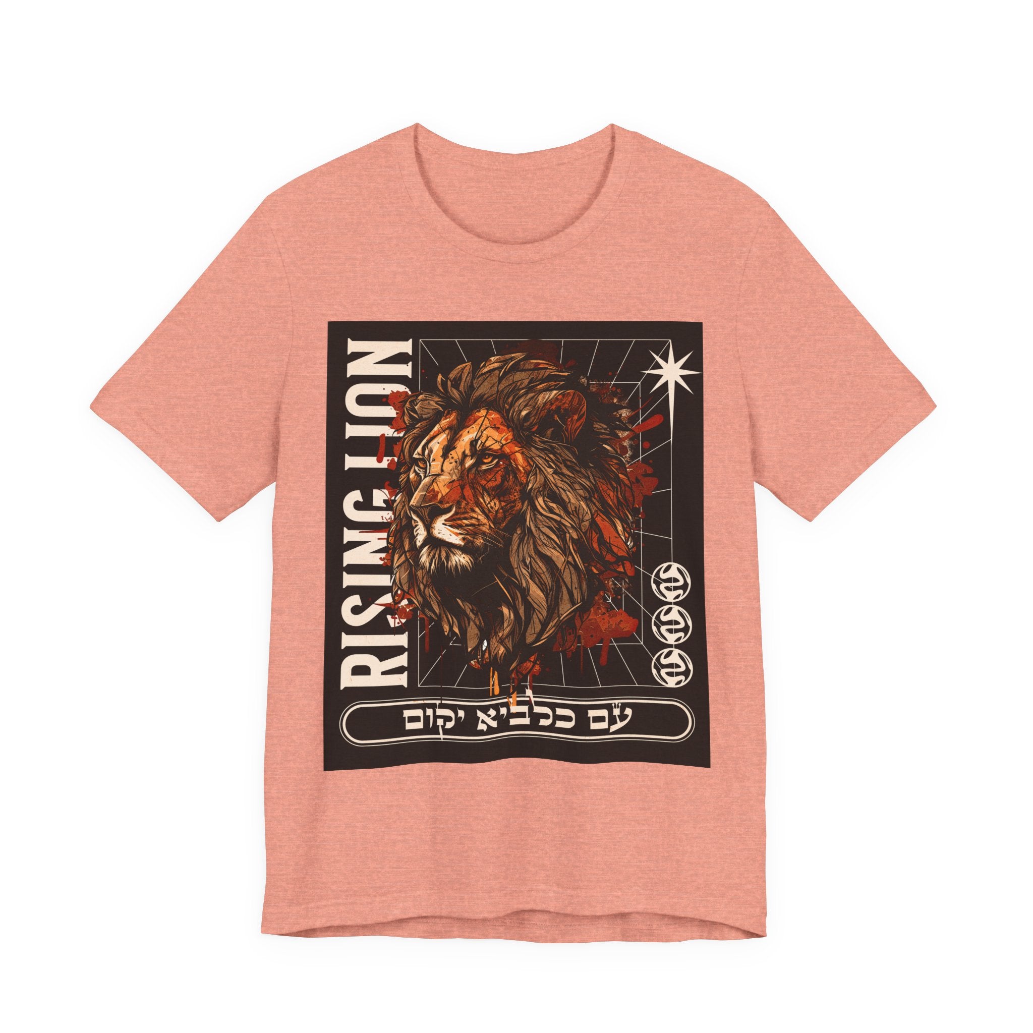 Unisex Casual T-Shirt, Rising Lion Graphic T-shirt, Hebrew and English