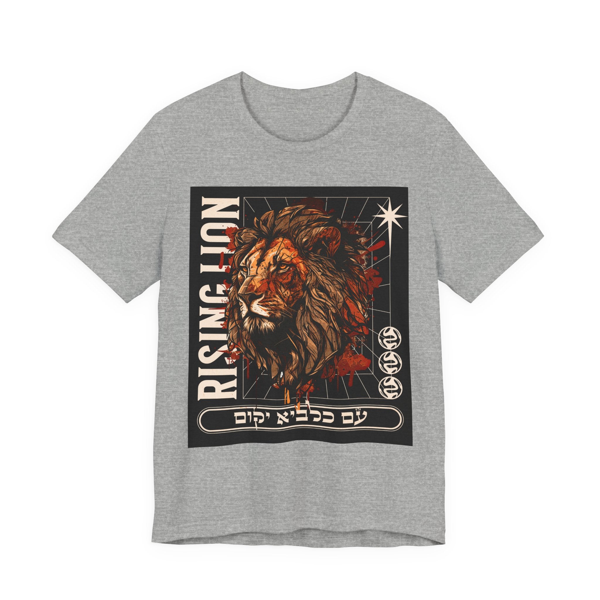 Unisex Casual T-Shirt, Rising Lion Graphic T-shirt, Hebrew and English