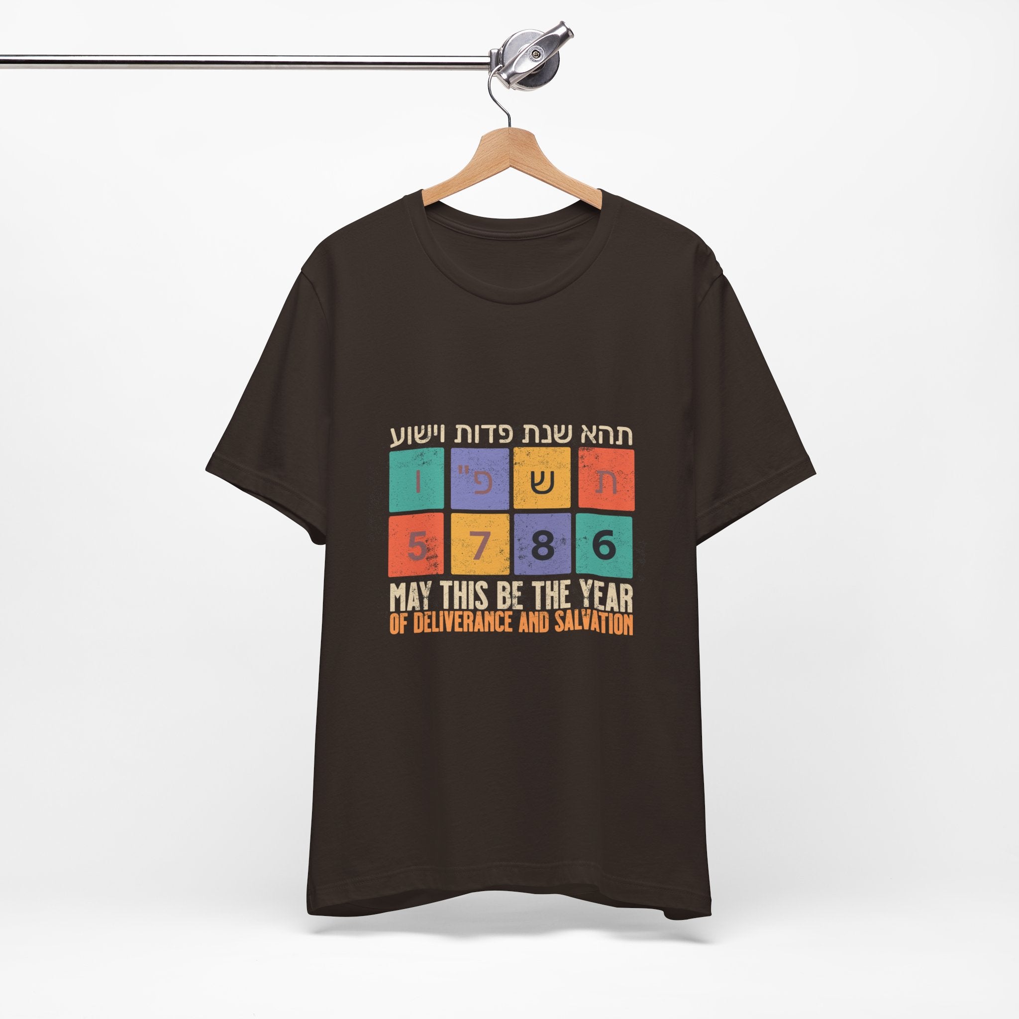 Unisex T-shirt for Rosh Hashana Gift; 5786 Blessing in Hebrew and English