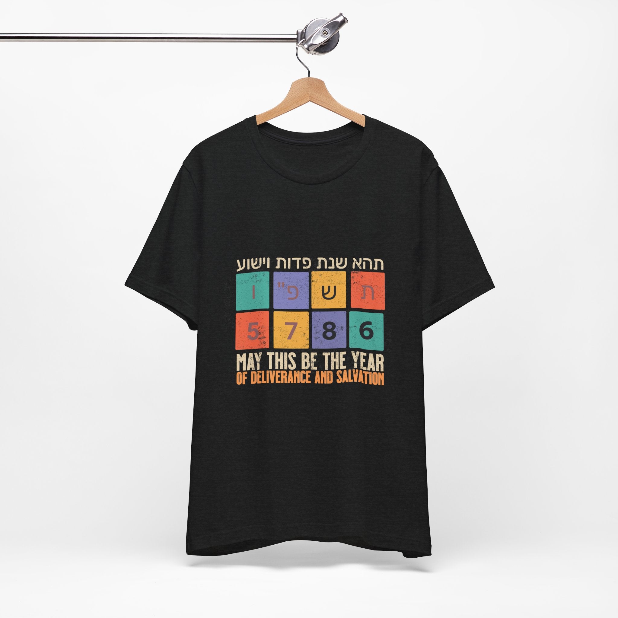 Unisex T-shirt for Rosh Hashana Gift; 5786 Blessing in Hebrew and English