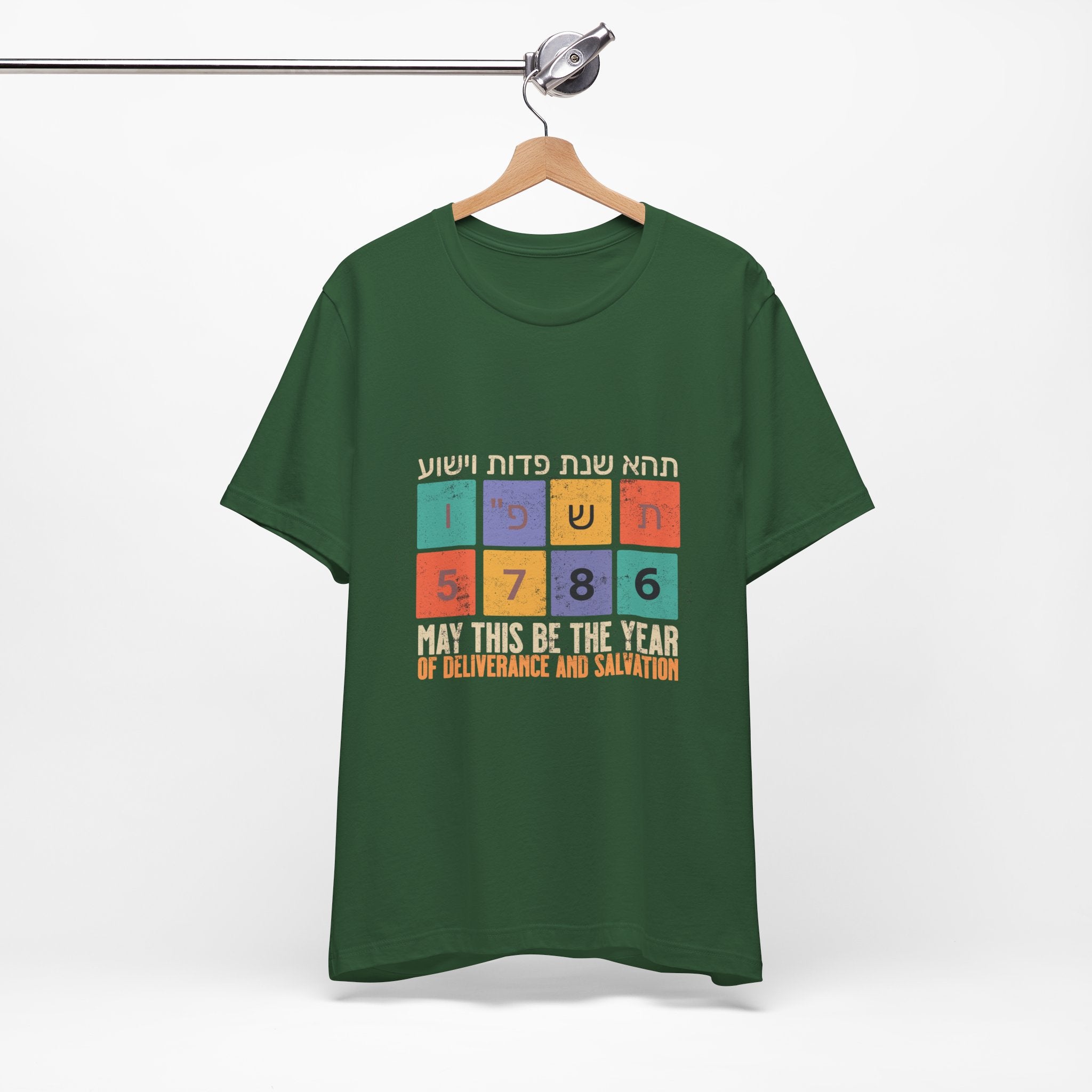 Unisex T-shirt for Rosh Hashana Gift; 5786 Blessing in Hebrew and English