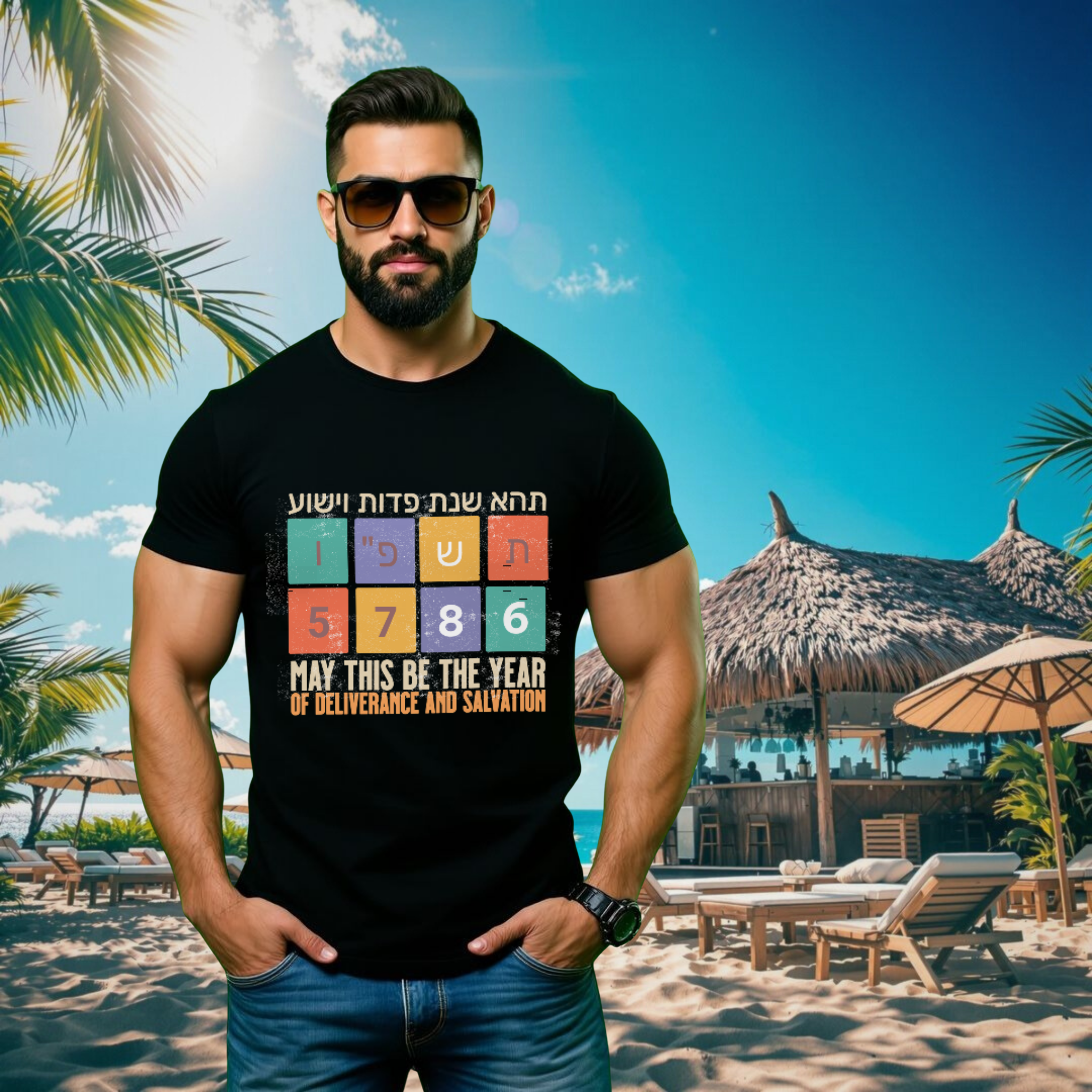 Unisex T-shirt for Rosh Hashana Gift; 5786 Blessing in Hebrew and English